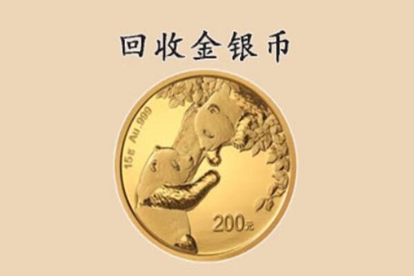 宜川县回收金币